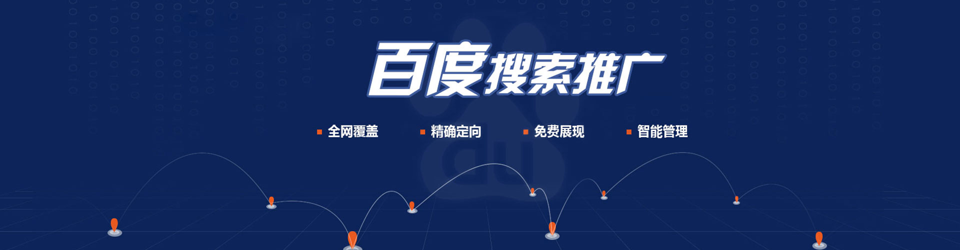 濉溪百度推广托管